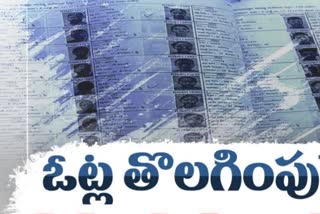 Votes cancellation in Narasaraopet