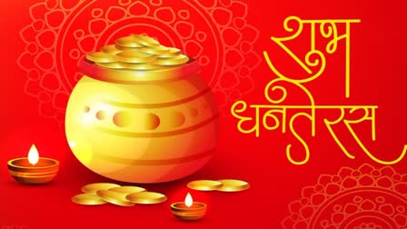 Dhanteras 2023