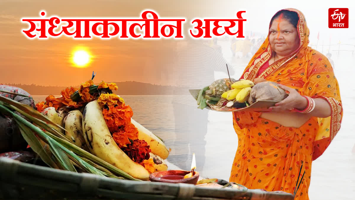 Chhath Puja 2024