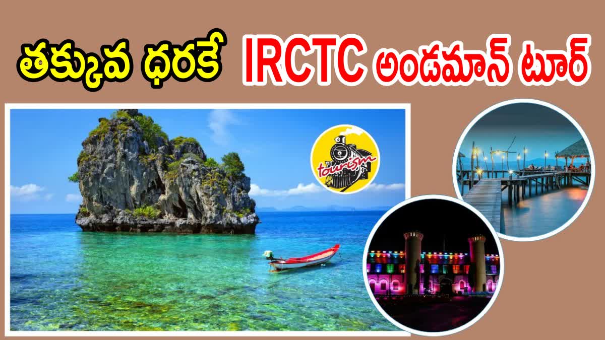 IRCTC Tour