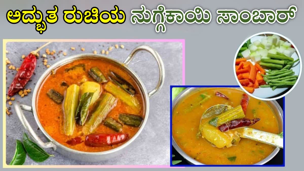 SAMBAR RECIPE AT HOME  SAMBAR RECIPE IN KANNADA  HOW TO MAKE SAMBAR  TRADITIONAL SAMBAR RECIPE