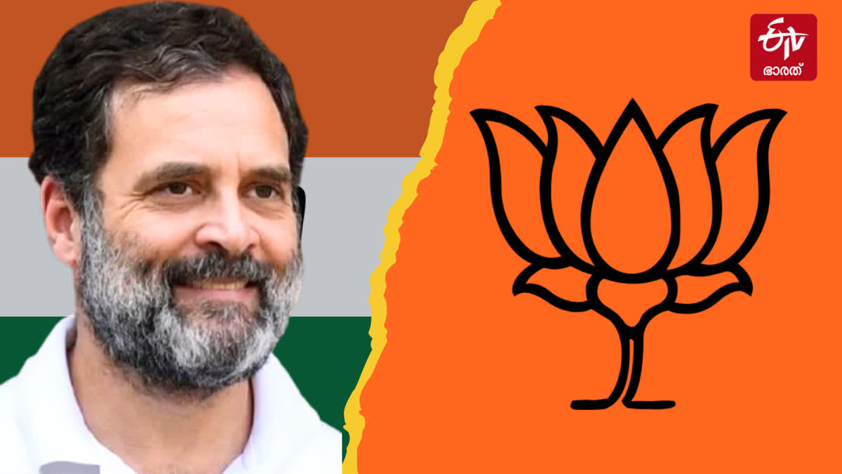 RAHUL GANDHI CONGRESS  BJP  EAST INDIA COMPANY ARTICLE  രാഹുല്‍ ഗന്ധി കോണ്‍ഗ്രസ്