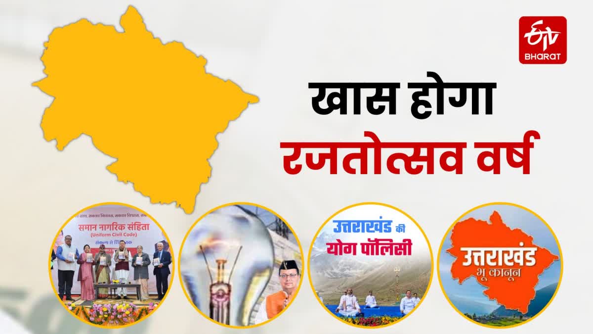 Silver Jubilee Year of Uttarakhand