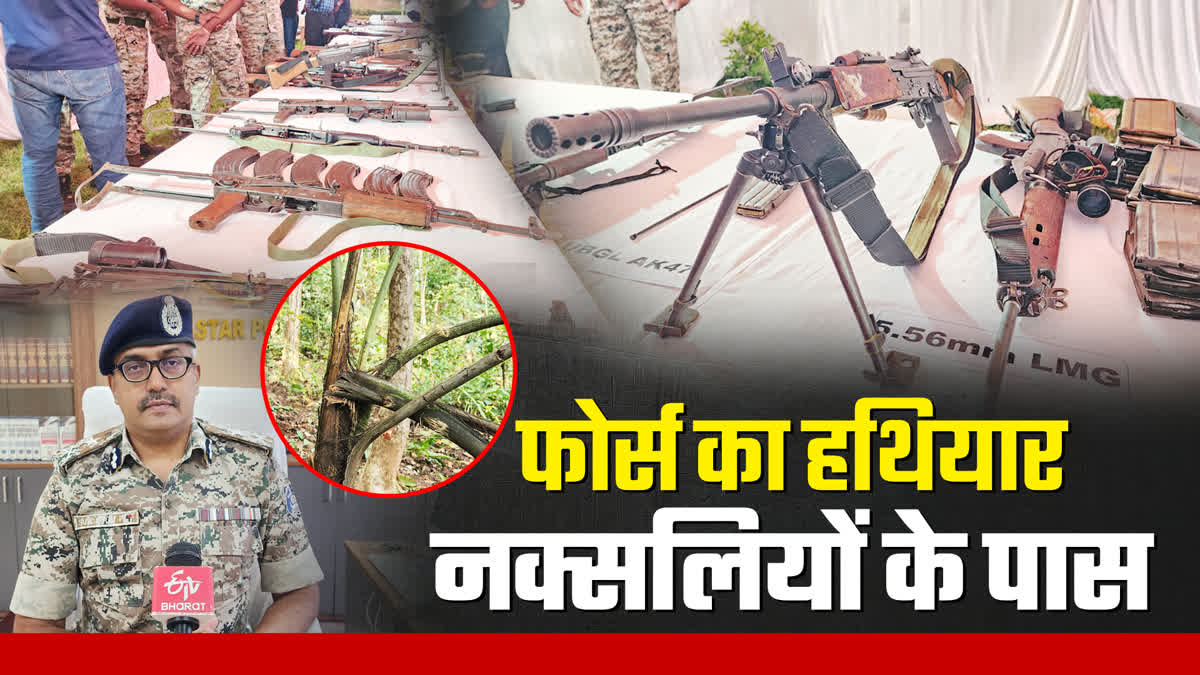 NAXALITES HAVE FORCE WEAPON