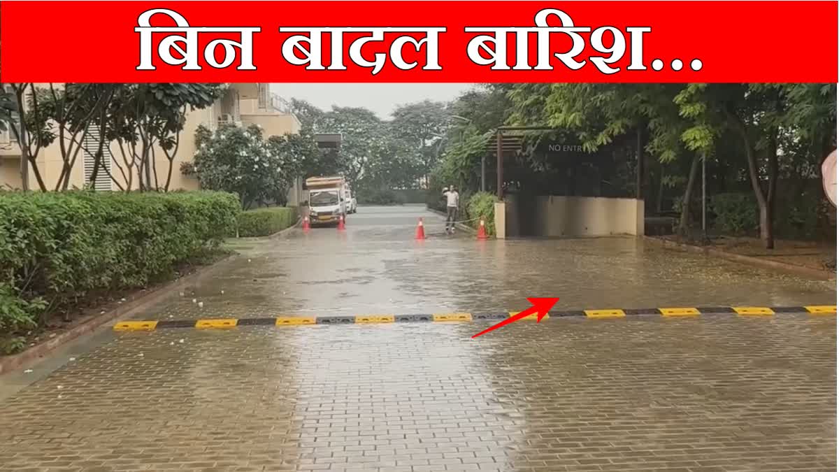 Artificial rain was made to control pollution in Gurugram Haryana