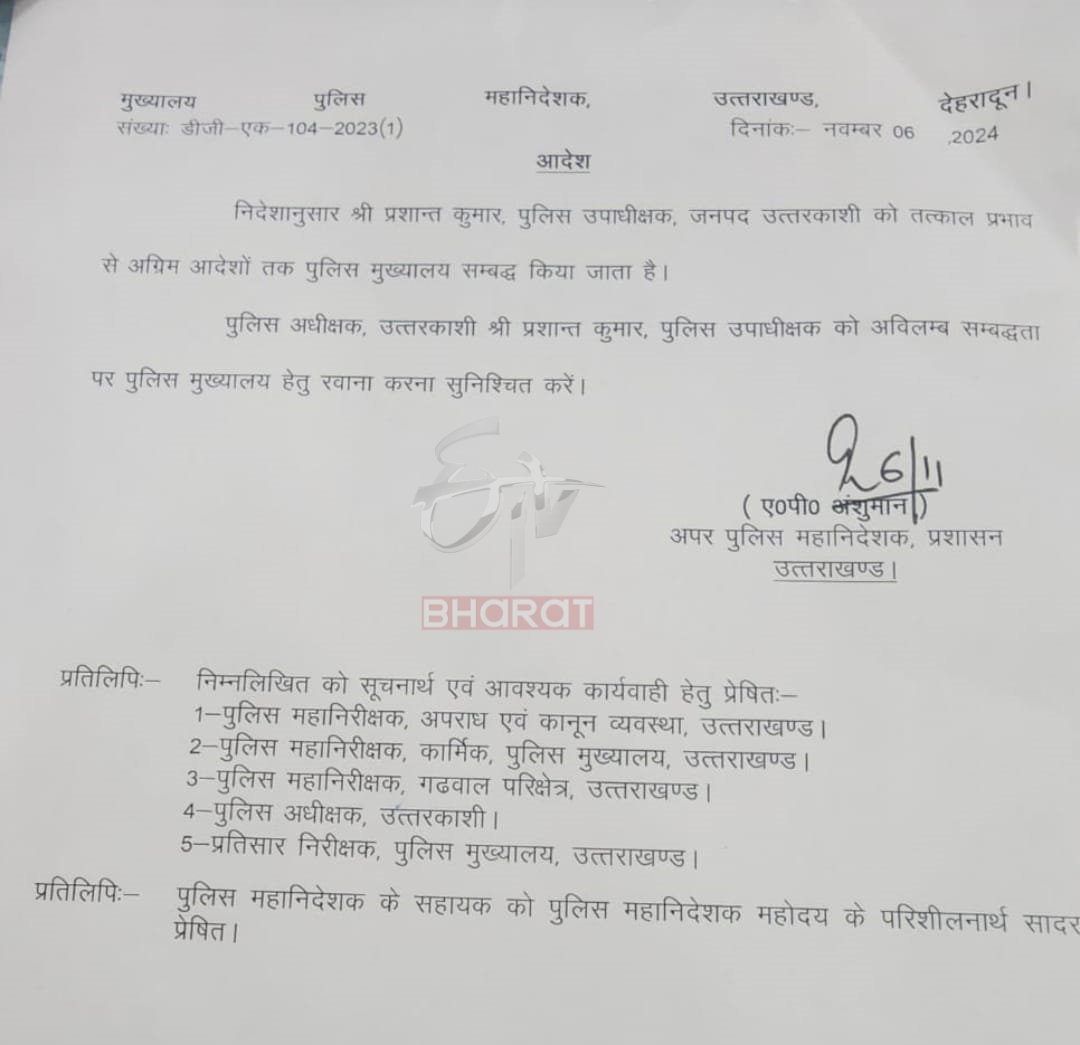 ACTION ON 2 OFFICERS OF UTTARKASHI