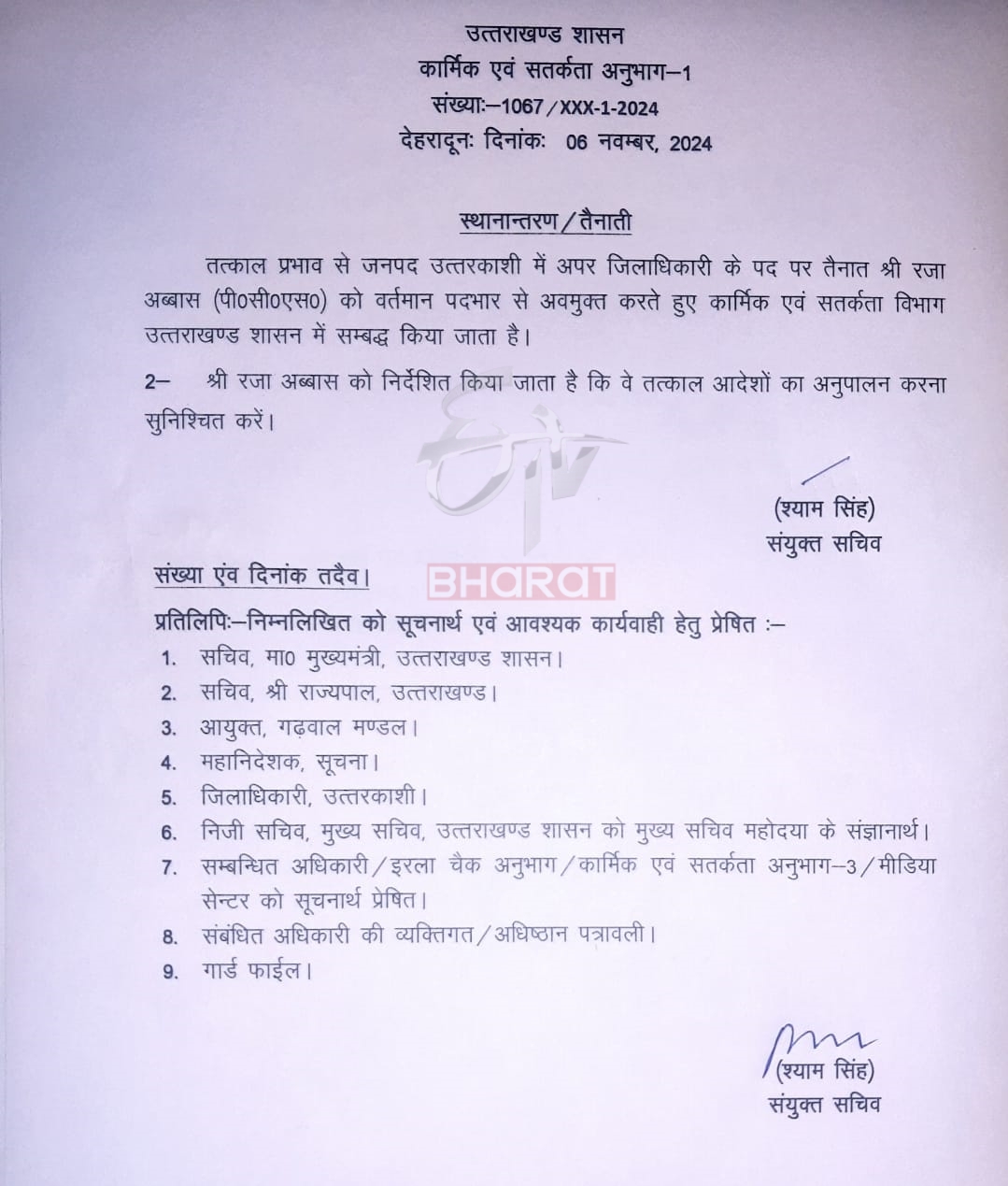 ACTION ON 2 OFFICERS OF UTTARKASHI