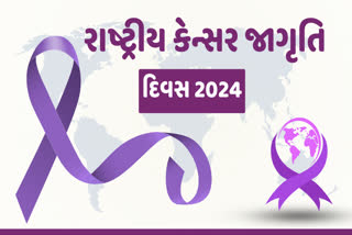 રાષ્ટ્રીય કેન્સર જાગૃતિ દિવસ