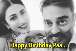 shruti haasan  birthday wish to kamal haasan