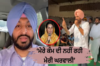 Ravneet Bittu target Raja Warring for his statement of 'SurkhI BindI' , demands apology