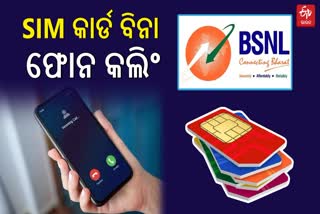 BSNL introduces Direct to Device (D2D) service