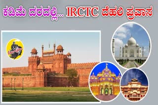 IRCTC DELHI PACKAGES  IRCTC GOLDEN TRIANGLE TOUR  GOLDEN TRIANGLE TOUR PACKAGE  DELHI TOUR DETAILS