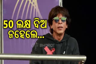 SHAHRUKH KHAN DEATH THREAT