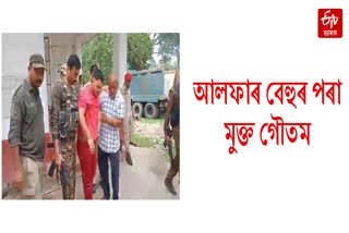 Tinsukia kidnap case, abducted Gautam Basumatary released