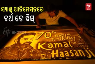 KAMAL HAASAN BIRTHDAY