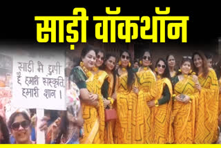 JABALPUR SAREE WALKATHON