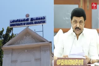 பள்ளிக் கல்வி துறையின் ஆய்வு கூட்டம்