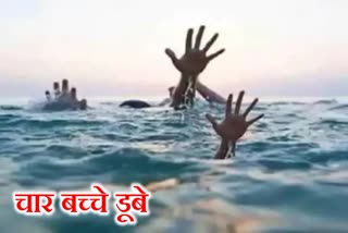 Four children drowned in Koel river in Garhwa