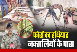 NAXALITES HAVE FORCE WEAPON