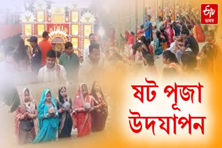 Chhath Puja celebrated in different parts of Assam