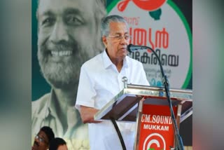 CM PINARAYIVIJAYAN AGAINST CONGRESS  WAYANAD LOKSABHA BYELECTION 2024  PINARAYI VIJAYAN PRIYANKA GANDHI  CM AGAINST JAMAAT E ISLAMI