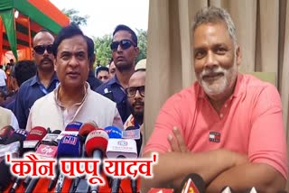 Assam CM Himanta Biswa Sarma targeted MP Pappu Yadav