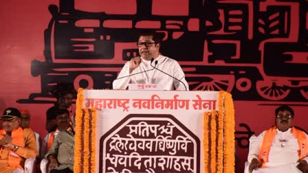 Amravati Assembly Election 2024 Raj Thackeray criticized Sharad Pawar Uddhav Thackeray Congress