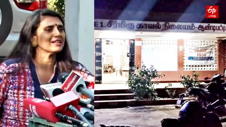 Actress kasthuri  நடிகை கஸ்தூரி  Andipatti police station  kasthuri controversy speech