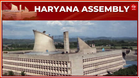 haryana assembly winter session