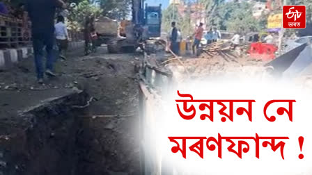 Accident in construction of Chandmari flyover, large part of road collapsed