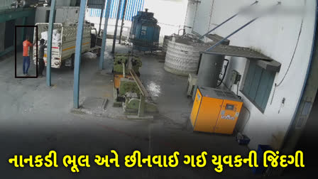 CCTVમાં કેદ થઈ યુવકના મોતની ઘટના