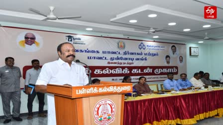 அமைச்சர் பெரியகருப்பன்