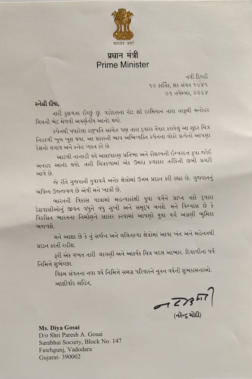 PM મોદીએ મોકલેલો પત્ર