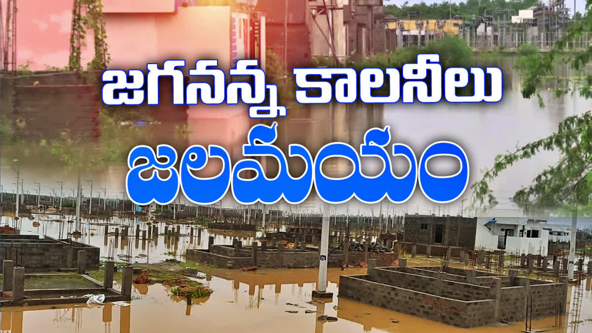 Problems_of_Jagananna_Colonies_in_AP