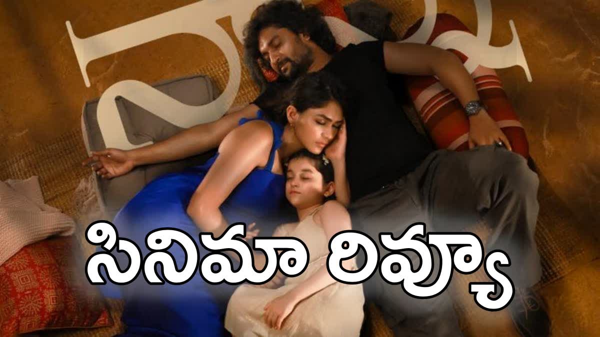 Hi Nanna Twitter Review In Telugu