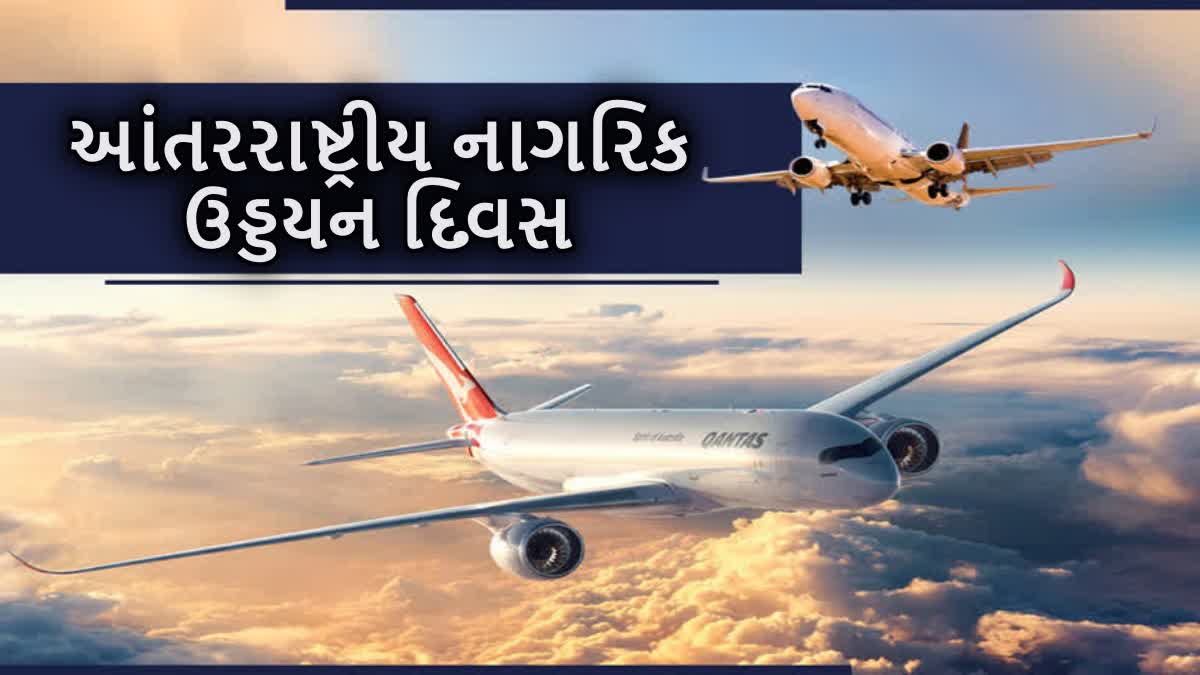 Etv BharatINTERNATIONAL CIVIL AVIATION DAY 2023