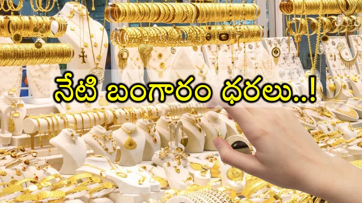 Gold Rate Today 2023 7th December