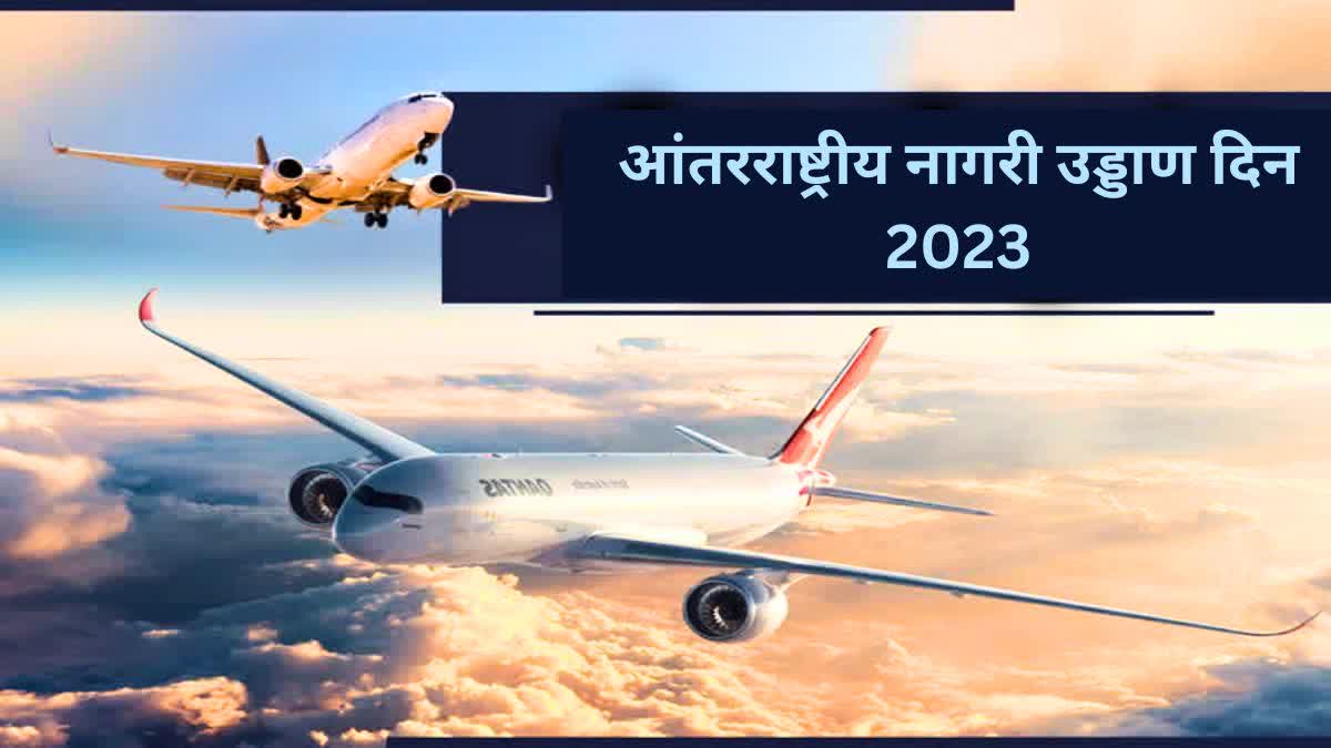 International Civil Aviation Day 2023