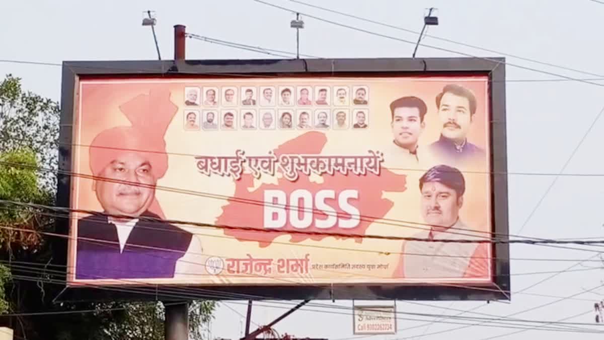 CM of MP Narendra Singh Tomar supporters posters