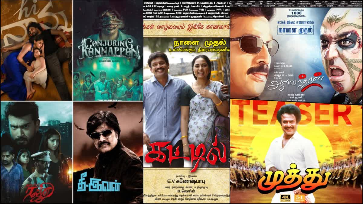 Tamil Cinema