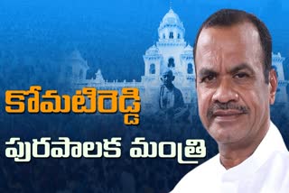 Komati Reddy Venkat Reddy Political Journey