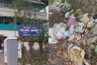 ചങ്ങനാശ്ശേരി ഗവ ഹയർസെക്കൻഡറി സ്‌കൂൾ  Garbage in front of Higher Secondary School  Garbage issue Changanassery  സ്‌കൂളിന് മുന്നിൽ മാലിന്യം  കോട്ടയം വാർത്തകൾ  ചങ്ങനാശ്ശേരി വാർത്തകൾ  Garbage issue  മാലിന്യപ്രശ്‌നം  Changanassery Govt higher secondary  Higher Secondary School Garbage issue kottayam  kottayam news  kottayam news today