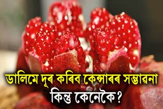 How to Pomegranate Prevents from Cancer, constipation, and arthritis?