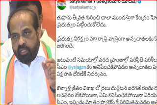 BJP_Leader_Satyakumar_Criticized_Jagan_on_Twitter