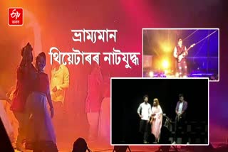 Mobile Theater in Nalbari Raas mahotsav