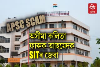 APSC cash for job scam