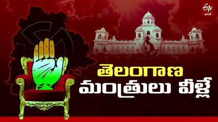 Telangana Cabinet Ministers List 2023