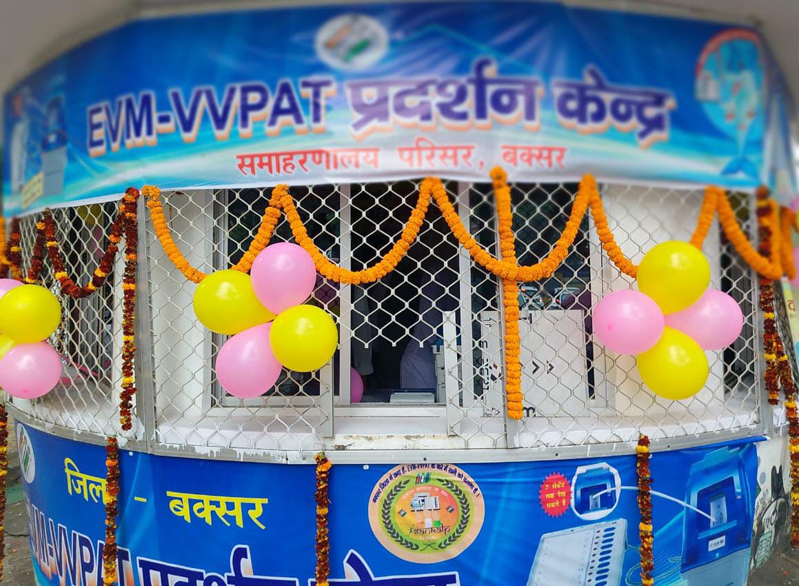 समाहरणालय में लगा EVM-VVPAT की प्रदर्शनी