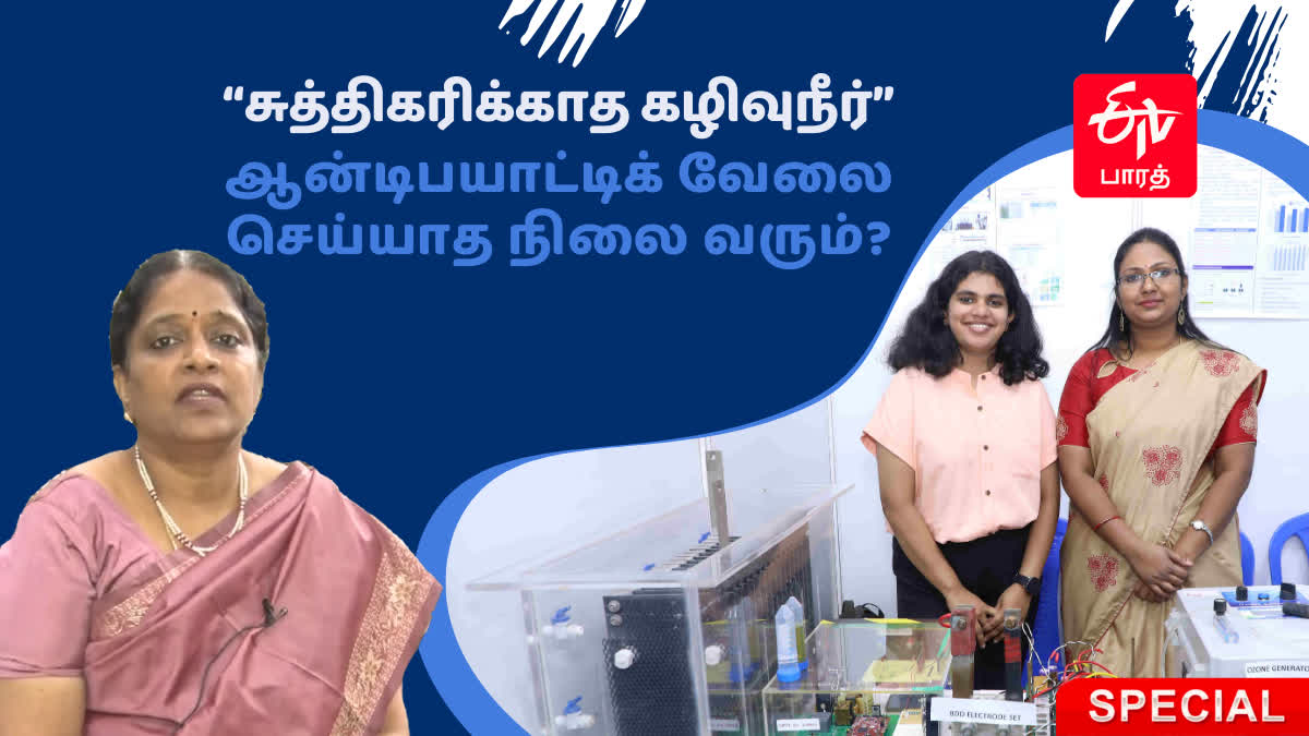 கழிவுநீர் சுத்திகரிப்பு குறித்து சென்னை ஐஐடி பேராசிரியர் இந்துமதி நம்பி பேசியது தொடர்பான சிறப்புத் தொகுப்பு