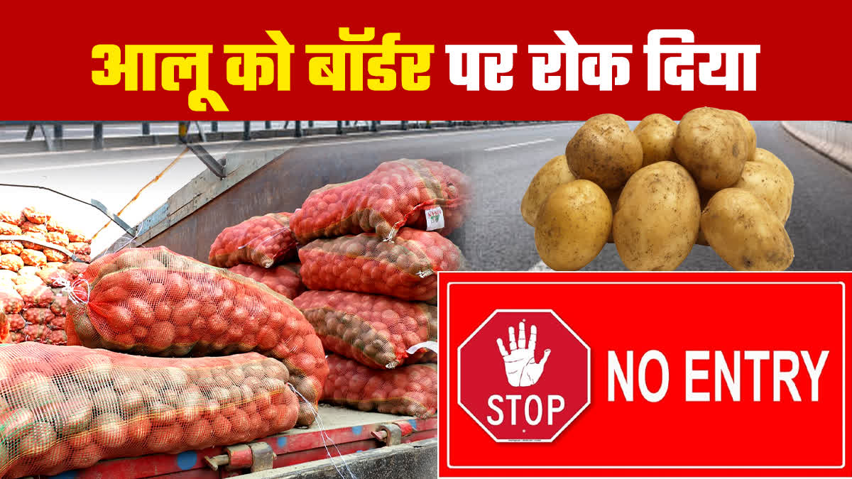 Bengal Bihar potato onion issue